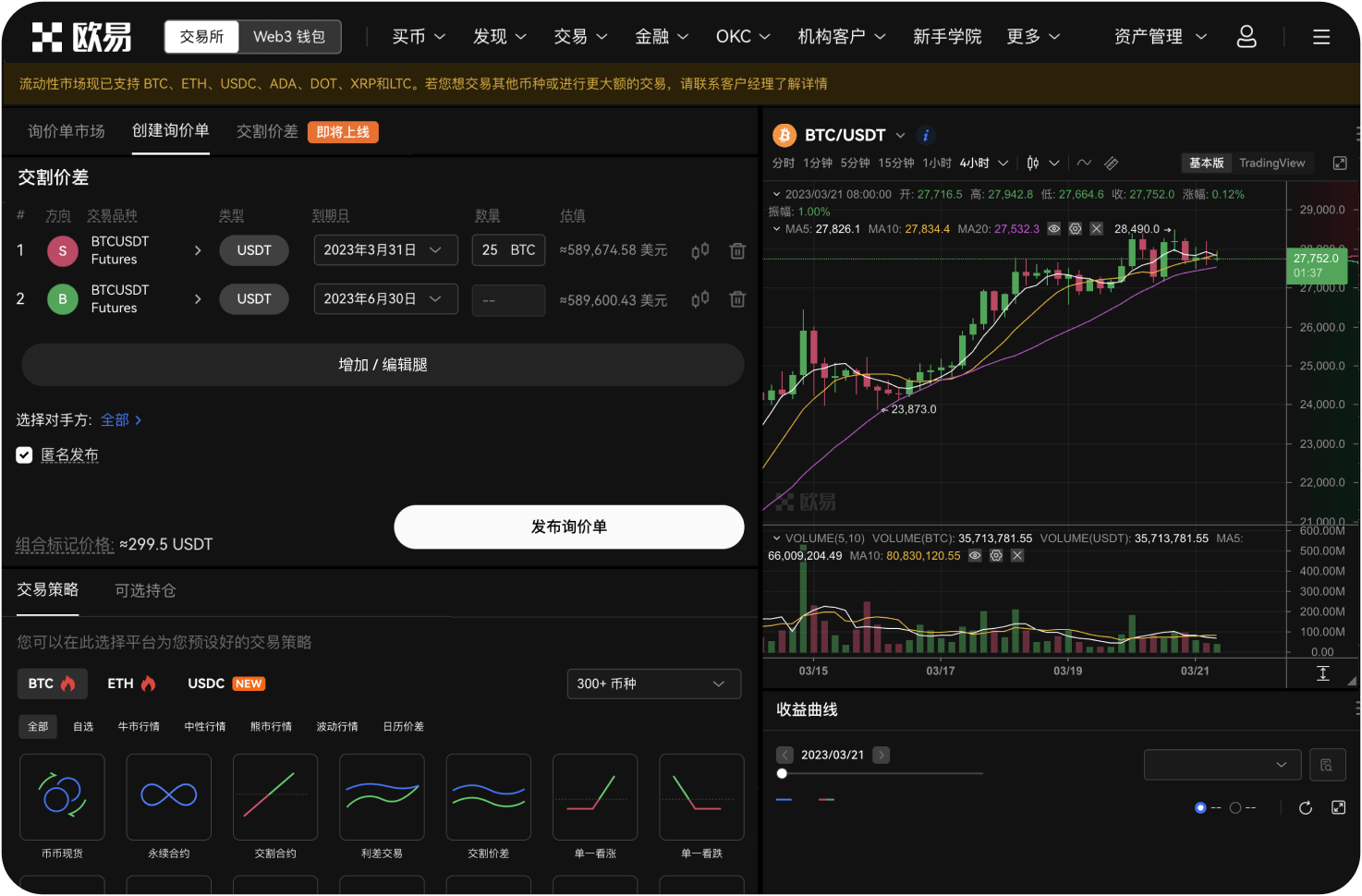 为何需要设置“允许合约”